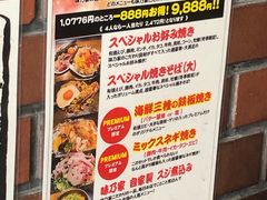 菜单-味乃家 本店