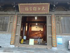 -敬亭山风景名胜区