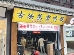 -衣裳街历史文化街区