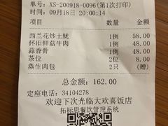 -大欢喜饭店(江怡路店)