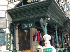 -塔道斯西餐厅(中央大街店)