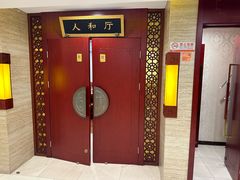 -同和居(月坛店)