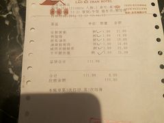 -老客站酒楼(金花南路店)