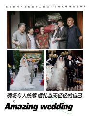 点击看大图 -美薇亭婚礼顾问