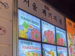 -哈哈碳都·牛肋条无限自助烤肉(台江万达店)
