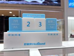 -好利来(北新桥店)