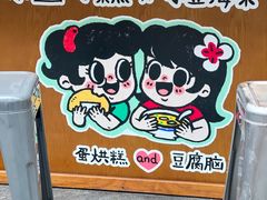 -小豆海棠(人民南路店)