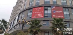 -好百年婚纱礼服批发市场(苏州好百年国际商业广场店)