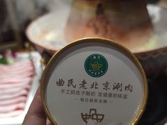 -曲氏老北京铜锅涮肉•火锅(不老街店)