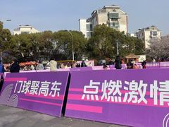 -高东镇樱花园