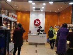 -凯司令(豫园地铁站店)
