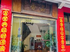 -品香排骨饭(羊官路店)