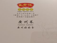 -惠食佳(滨江大公馆店)