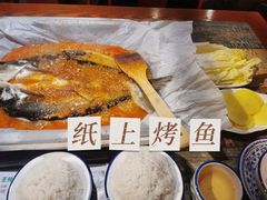 -鱼来顺纸上烤鱼