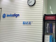 -雅悦齿科(顾村公园店)