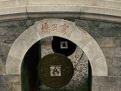 -白云观