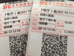 -SFC上影影城(淞南店)