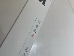 -乔阿马·江南味·驴肉香(龙湖华泾天街店)