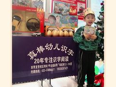 -真棒幼儿识字·阅读(梅江校区)