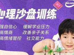 -金博智慧注意力感统训练(望京校区)