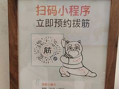 -长风拨筋养身(天街店)