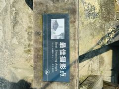 -燊海井
