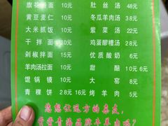 -清真·益鑫羊肉手抓馆(花园北街店)