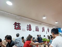-钰洁腊排骨火锅