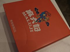 -麻六记(新天地店)