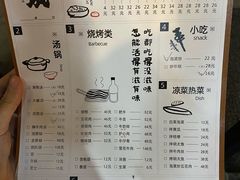 菜单-意成料理