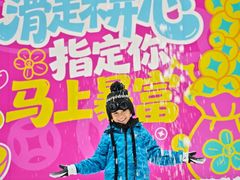 -广州热雪奇迹