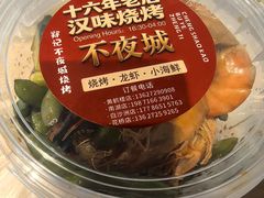 -郑记•不夜城烧烤•龙虾•虾蟹(黄鹤楼店)