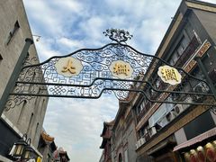 -北京前门大栅栏