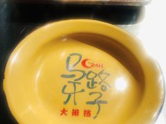 -马路牙子地桌烤肉(工体店)