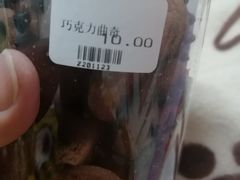 -宝圆斋清真糕点·蛋糕