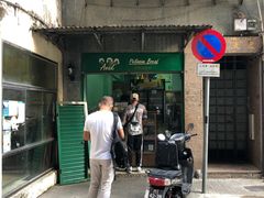 -菲律宾面包(宝发大厦店)