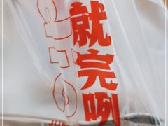 -蚝太郎 • 海鲜烧烤(Upark店)