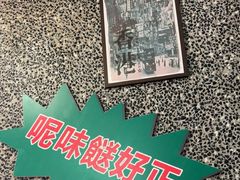 -肥汁米蘭香港米线(定西路店)