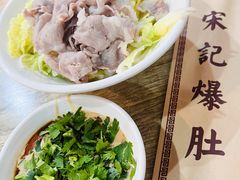 爆白菜粉丝羊肉-宋记爆肚(酒仙桥店)