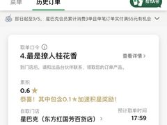 -星巴克(兰州国芳百货店)