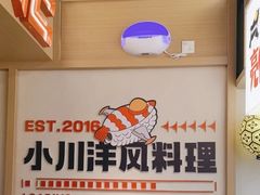 -小川洋风料理(江汉路店)