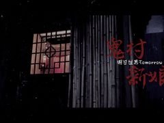 -明日世界密室轰趴·剧本桌游·箭馆团建(国贸店)