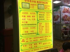 账单-珍珍小食店(西华路店)
