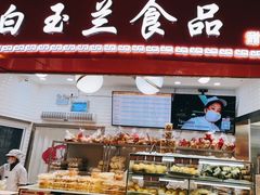 -白玉兰食品(甜云店)