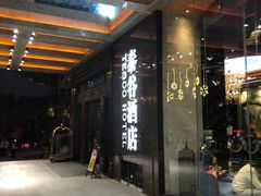 -厦门泰谷酒店(中山路镇海路地铁站店)