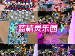 -蓝精灵乐园·世茂精灵之城主题乐园