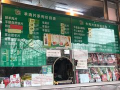 -惠和祥羊肉片(江都路店)