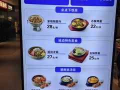 -梨花牛肉汤饭(仁恒伊势丹店)