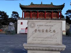 -普陀宗乘之庙(小布达拉宫)