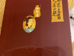 -陈麻婆豆腐总店